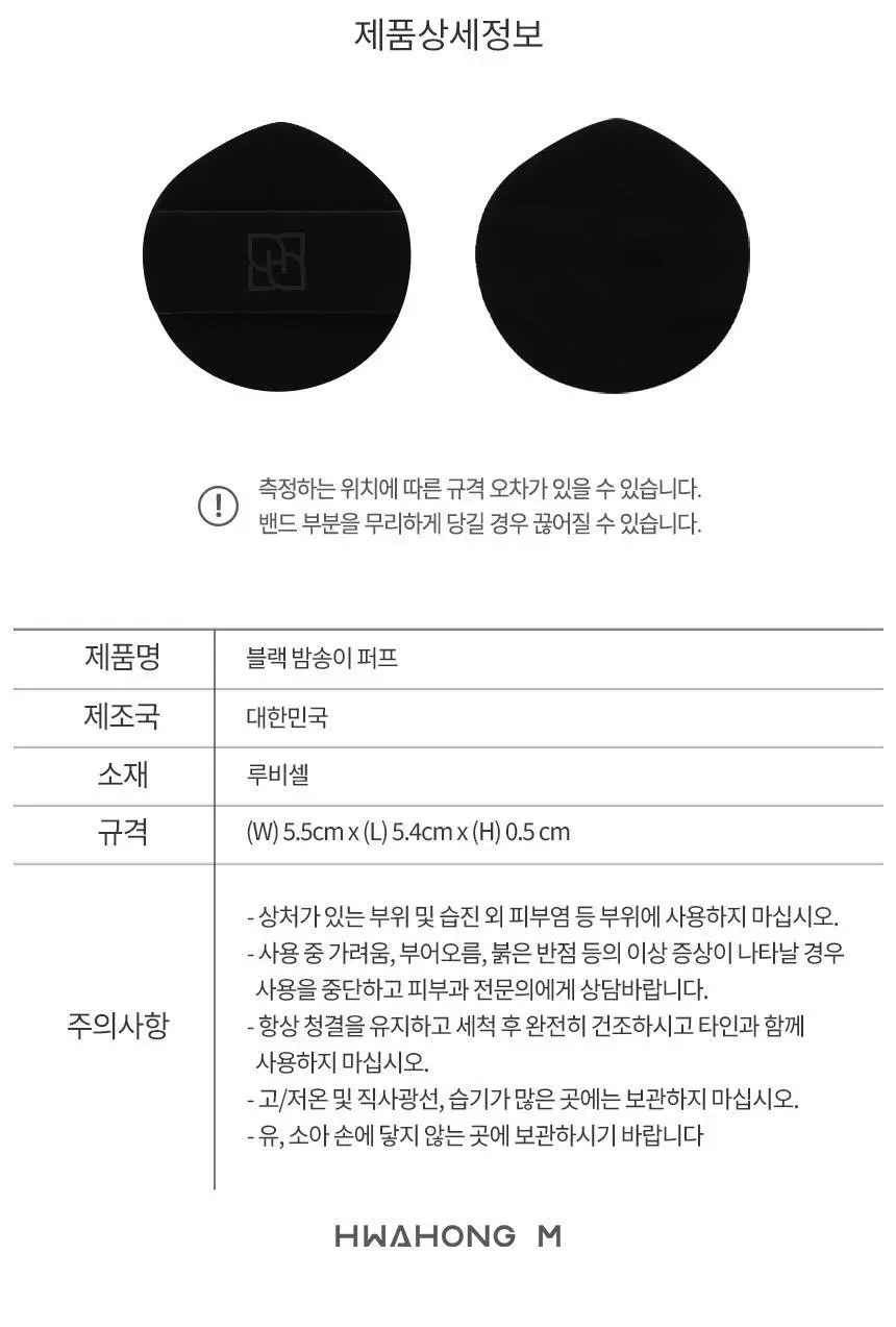 [NEW누드밤송이출시] 화홍엠 누드밤송이2p/밤송이2p/블랙밤송이2p 상세페이지 23